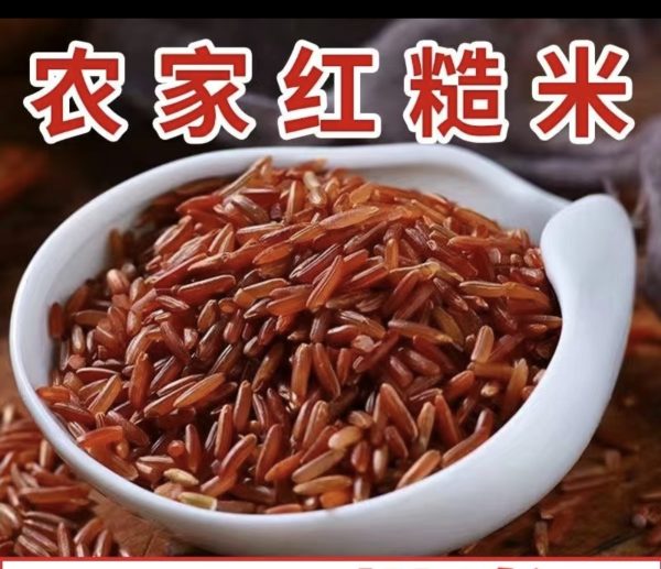 Arroz rojo 25 kg