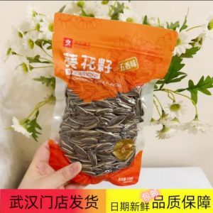Semillas de girasol sabor 5 especias 150 gr